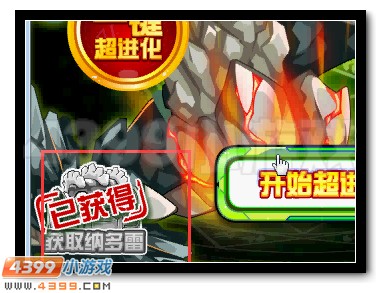 巨岩重生 赛尔号纳多雷超进化
