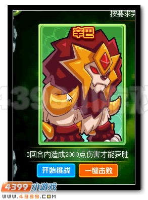 巨岩重生 赛尔号纳多雷超进化
