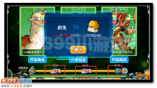 巨岩重生 赛尔号纳多雷超进化