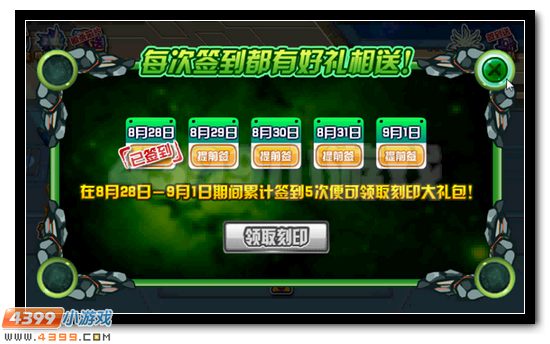 赛尔号纳多雷超进化