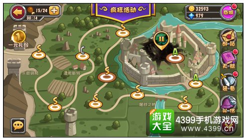 战神传说