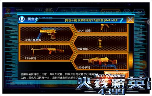 火线精英手机版