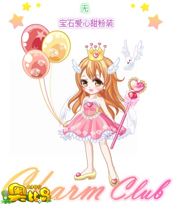 奥比岛宝石爱心甜粉装图鉴