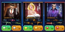 火线精英手机版新手玩家如何快速获得武器