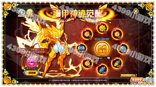 约瑟传说雷伊神迹觉醒