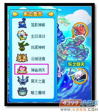 魔神世纪神谕洞天在哪 怎么去