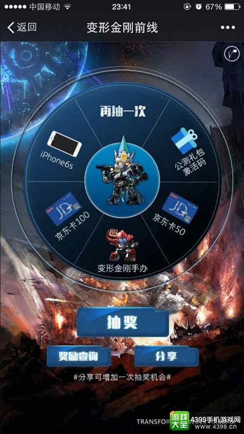 变形金刚前线