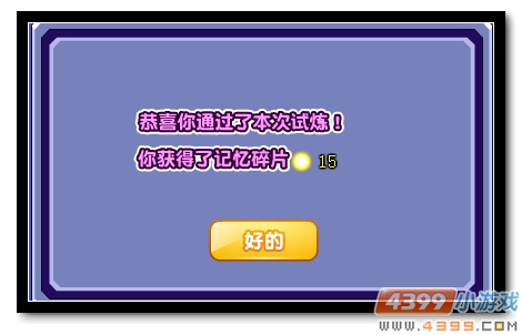 魔神世纪记忆碎片怎么得 有什么用