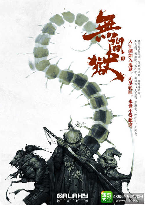 中国漫威