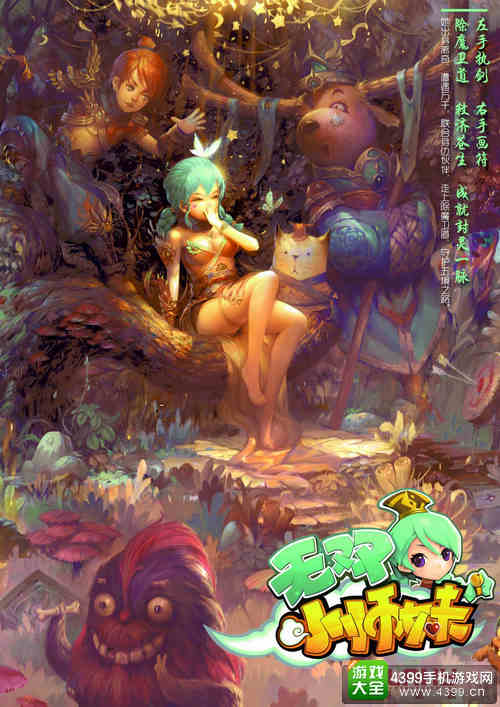大圣归来