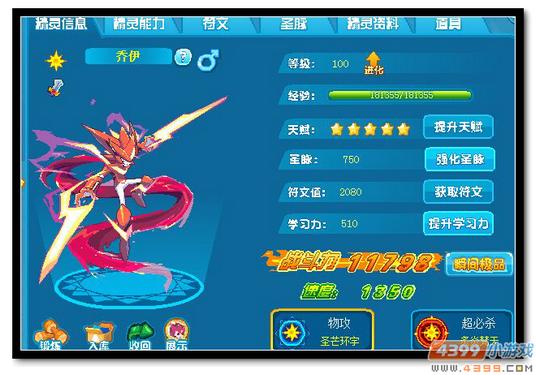 魔神世纪乔伊极限战斗力