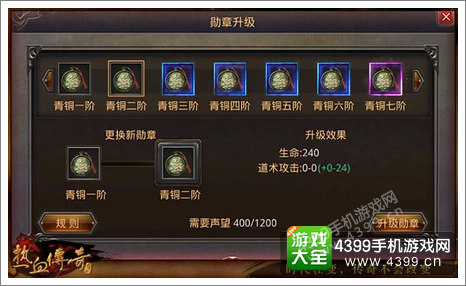 热血传奇手机版攻略