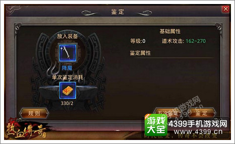 热血传奇手机版攻略