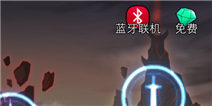 火柴人联盟怎么联机 联机教程