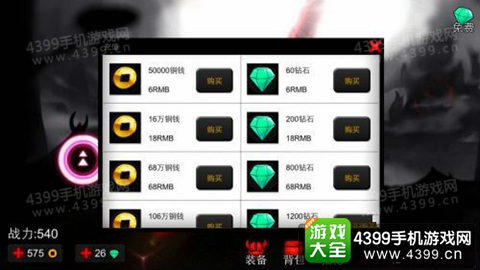火柴人联盟钻石怎么得