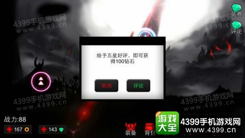 火柴人联盟钻石怎么得