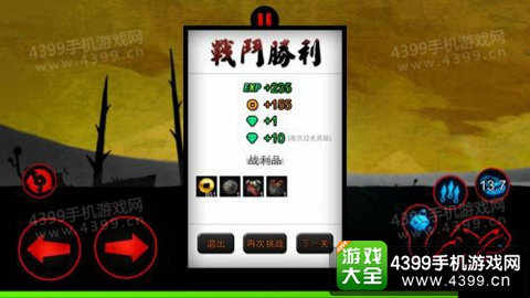 火柴人联盟钻石怎么得