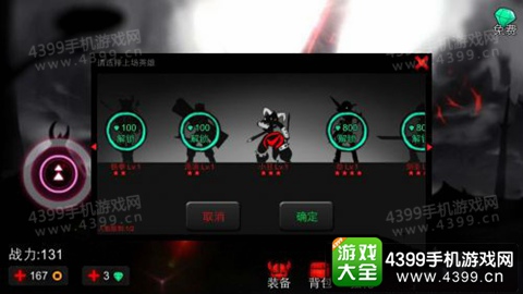 火柴人联盟钻石有什么用