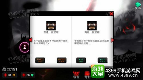 火柴人联盟钻石有什么用