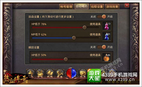 热血传奇手机版攻略