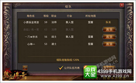 热血传奇手机版攻略