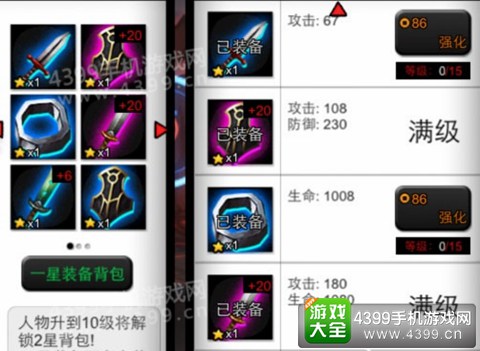火柴人联盟战力提升攻略