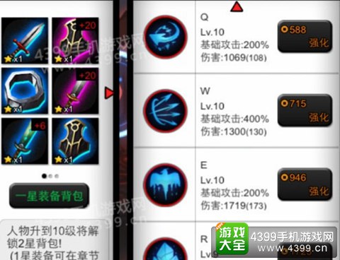 火柴人联盟战力提升攻略