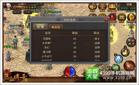热血传奇手机版团战
