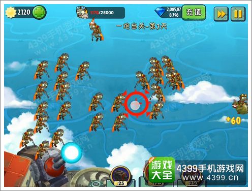 植物大战僵尸2天空之城一炮当关第3关攻略