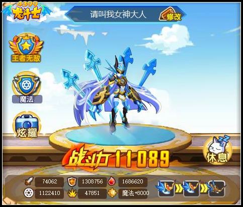 龙斗士冰甲龙女觉醒3阶属性 战力