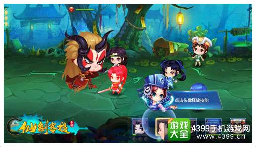 仙剑客栈9月上线