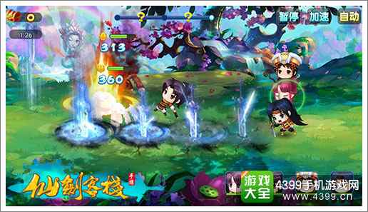 仙剑客栈9月上线