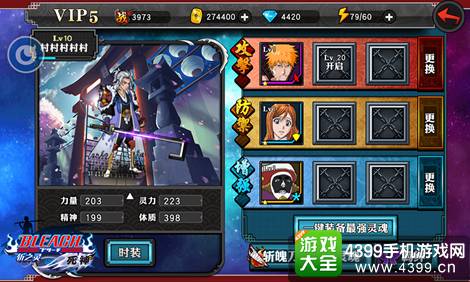 《死神-斩之灵》