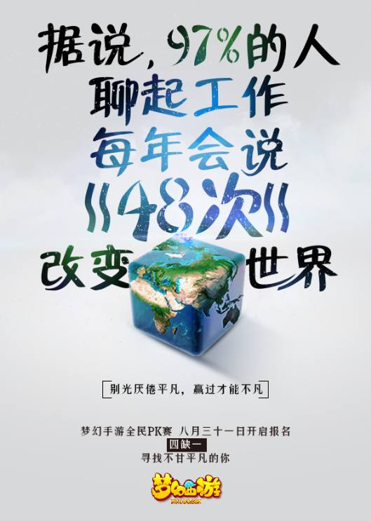 梦幻西游手游全民PK争霸赛报名