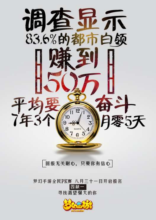 梦幻西游手游全民争霸赛