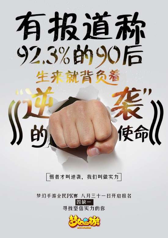 梦幻西游手游全民PK怎么报名