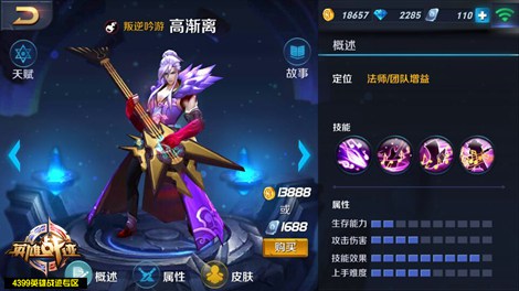王者荣耀高渐离