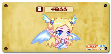 魔神世纪千骨萧萧