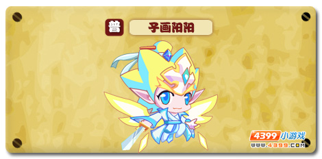 魔神世纪子画阳阳