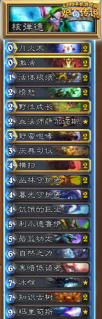 炉石传说核弹龙德