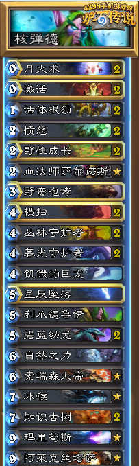 炉石传说核弹龙德