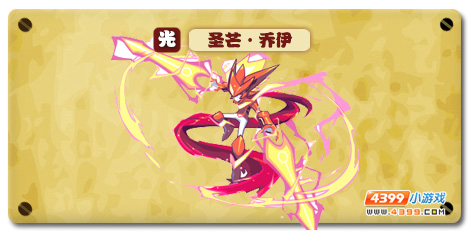 魔神世纪圣芒·乔伊