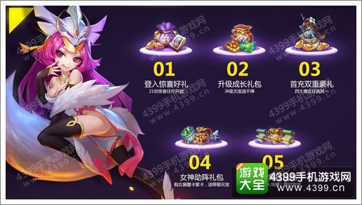 将临天下公测