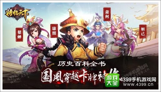 将临天下公测