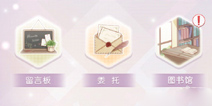 <font color='#FF0000'>奇迹暖暖第九章更新同步开放功能预告 留言功能全面开启</font>