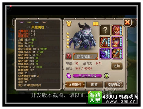 刀塔传奇夜魔