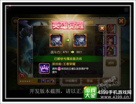 刀塔传奇夜魔