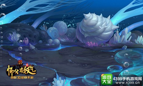 师父有妖气