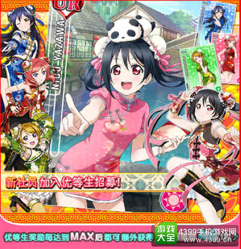 学院偶像祭