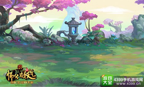 师父有妖气